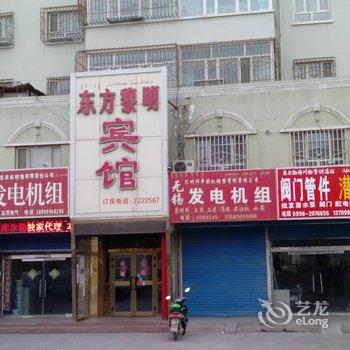 库尔勒东方黎明宾馆酒店提供图片