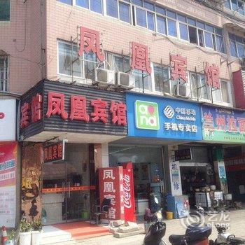 全椒凤凰宾馆(滁州)酒店提供图片