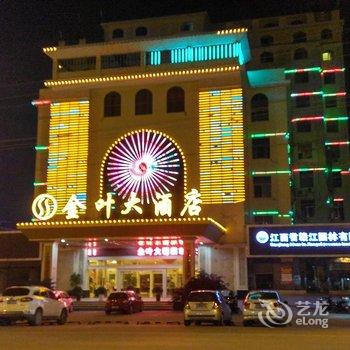 石城金叶大酒店酒店提供图片