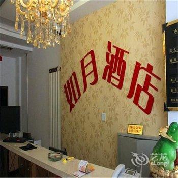 沧州海兴如月快捷酒店酒店提供图片