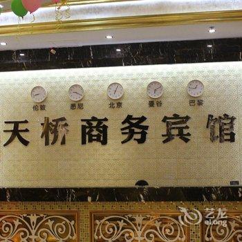安溪天桥商务宾馆酒店提供图片