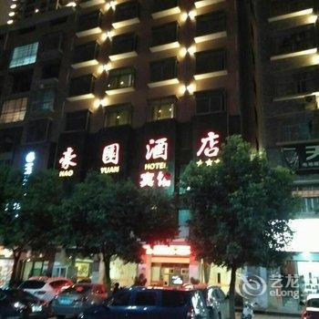 永州豪园大酒店酒店提供图片