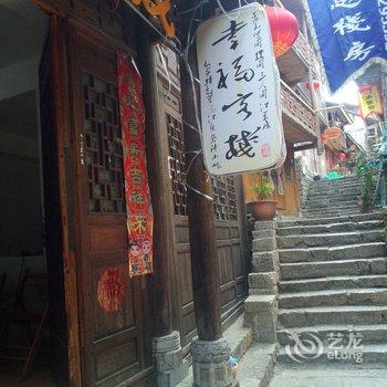 酉阳龚滩合意栈房客栈酒店提供图片