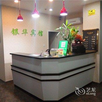 克拉玛依银华快捷宾馆酒店提供图片