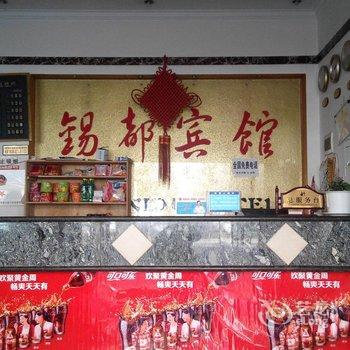 个旧锡都宾馆酒店提供图片