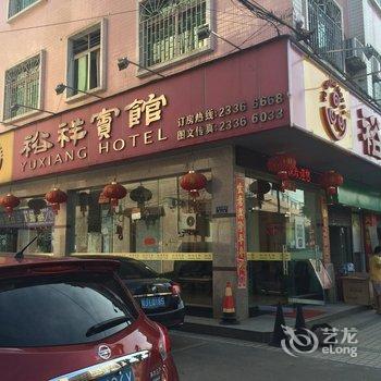 中山裕祥宾馆酒店提供图片