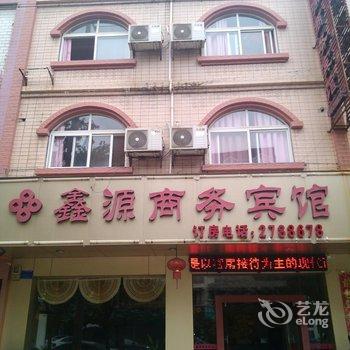 百色鑫源商务宾馆酒店提供图片