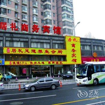 无锡居礼商务宾馆酒店提供图片