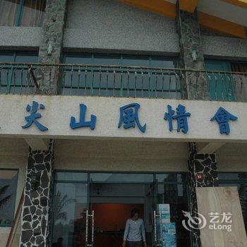 屏东垦丁大尖山风情会馆酒店提供图片