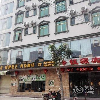 文昌钰源宾馆酒店提供图片