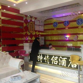 瓮安卡特情侣酒店酒店提供图片