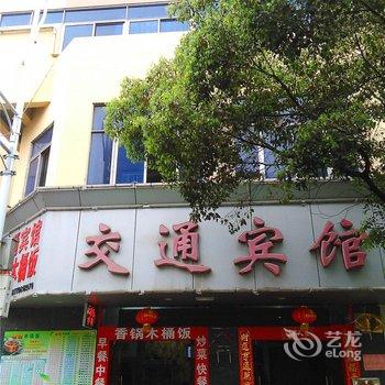 吉安交通宾馆酒店提供图片