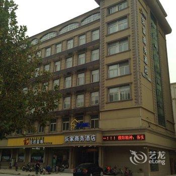 濮阳乐家商务酒店酒店提供图片