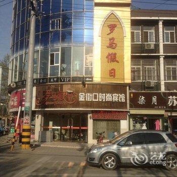 丰县罗马假日时尚宾馆酒店提供图片