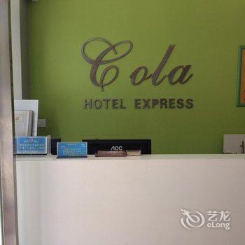 Q+建水可乐快捷酒店酒店提供图片