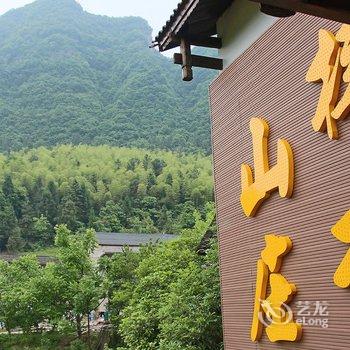 张家界梓木山庄酒店提供图片