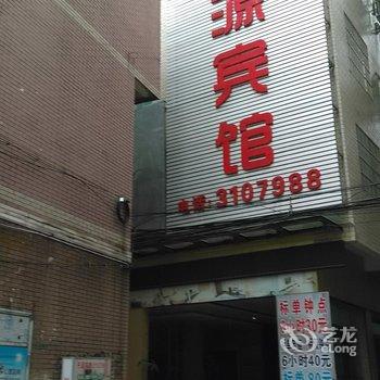 玉林开源宾馆酒店提供图片