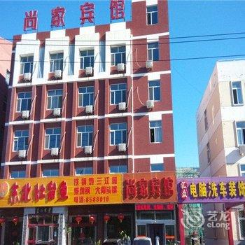 滦平尚家宾馆酒店提供图片