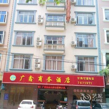 东兴广鑫商务酒店酒店提供图片