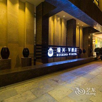 温州瑞兴·W酒店(五马鹿城路店)酒店提供图片