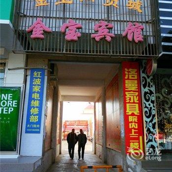 高台金宝宾馆酒店提供图片