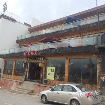 迪庆州德钦县时光梅里酒店酒店提供图片