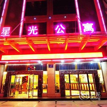 玉溪星光公寓酒店酒店提供图片