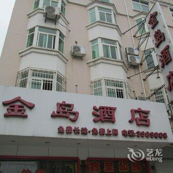 建宁金岛酒店酒店提供图片