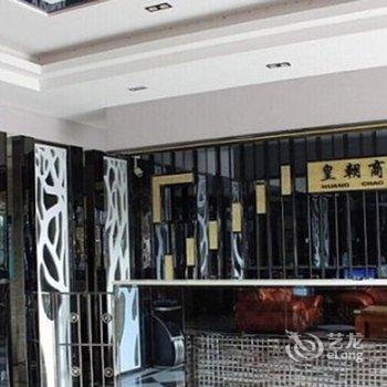 玉林皇朝商务宾馆酒店提供图片