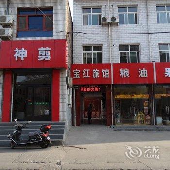 洪洞宝红旅馆酒店提供图片