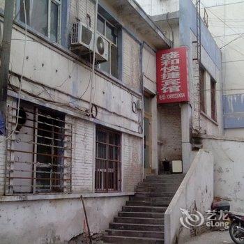 哈密盛和快捷宾馆酒店提供图片