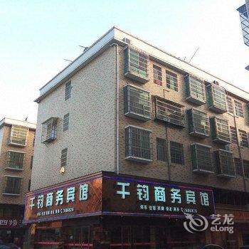 修水千钧商务宾馆酒店提供图片