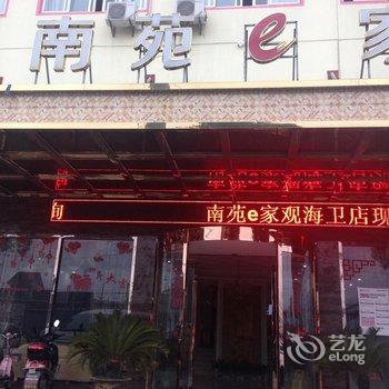 南苑e家(慈溪观海卫三北东路店)酒店提供图片