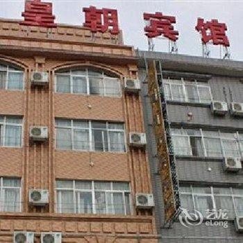 玉林皇朝商务宾馆酒店提供图片