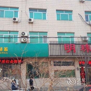 易县明珠宾馆酒店提供图片