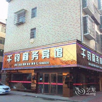 修水千钧商务宾馆酒店提供图片