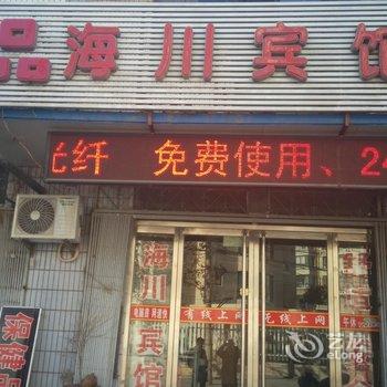 周村海川宾馆酒店提供图片