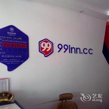 99旅馆连锁(台州路桥客运中心店)酒店提供图片