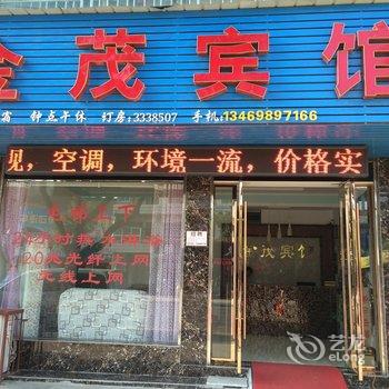 黄梅金茂宾馆酒店提供图片