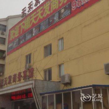 九江天天发商务宾馆酒店提供图片