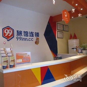 99旅馆连锁(台州路桥客运中心店)酒店提供图片