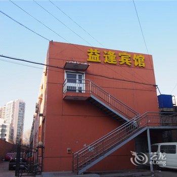 呼和浩特益逢宾馆酒店提供图片