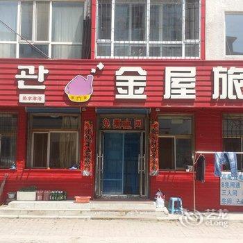 延吉金屋旅店酒店提供图片