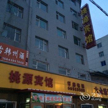 吉林市桃源商务宾馆酒店提供图片