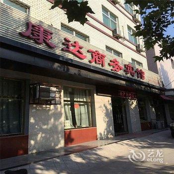 沧州肃宁康达商务酒店酒店提供图片