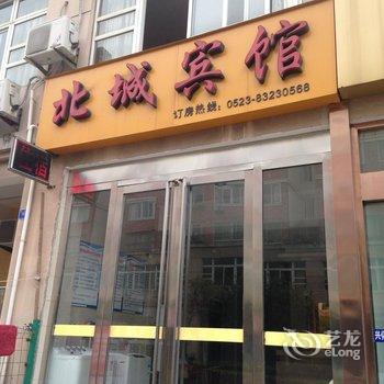 兴化北城宾馆酒店提供图片