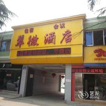 荆州翠微酒店(塔桥路店)酒店提供图片