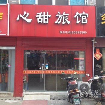 泰州心甜旅馆酒店提供图片