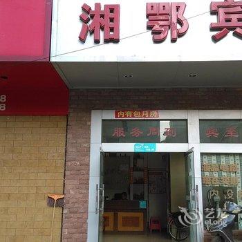 东兴湘鄂宾馆酒店提供图片