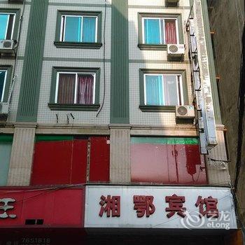 东兴湘鄂宾馆酒店提供图片